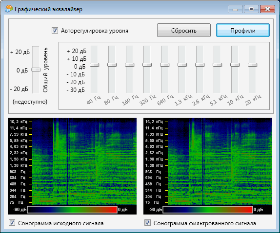 Эквалайзер для регулировки АЧХ сигнала при воспроизведении записей из базы AudioSP